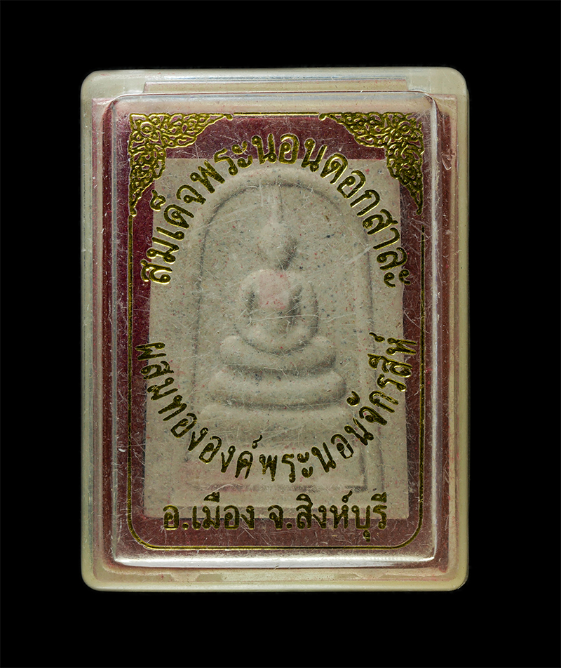 8Jan25 (59)dp.jpg - พระสมเด็จ วัดพระนอนจักรสีห์ เนื้อผงดอกสาละ ผงพุทธคุณ ผงว่าน ผสมทององค์พระนอนจักรสีห์ ต.จักรสีห์ อ.เมือง จ.สิงห์บุรี ปี2540 พระเก่าสวย มวลสารดี พิธีใหญ [..] | https://kamulet.in.th